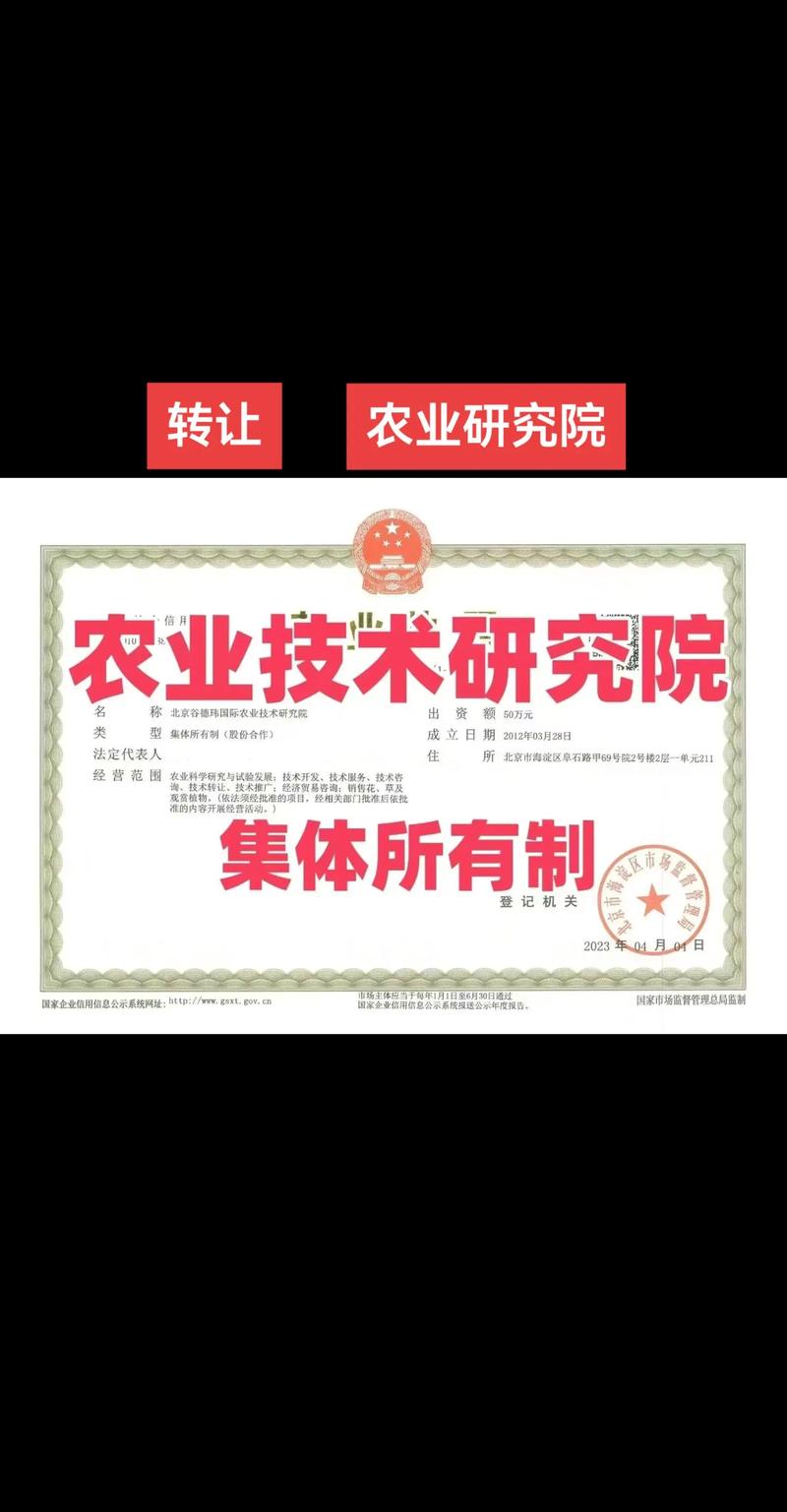 上海农业科技公司的创新之路:助力农业发展新篇章