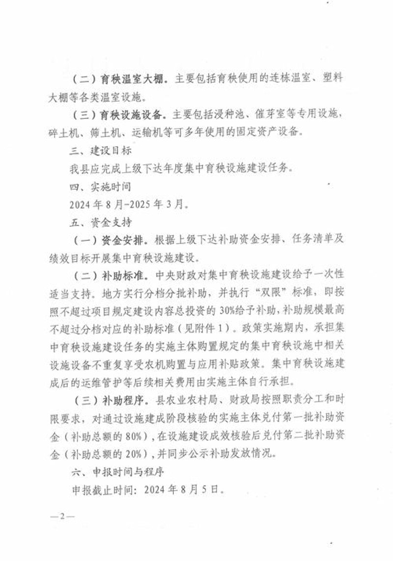 农业技术推广，让土地更有温度